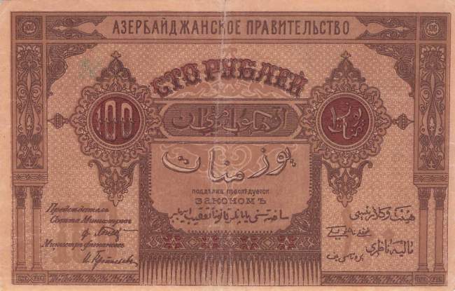 Aserbaidschan p.9b 100 Rubel 1919